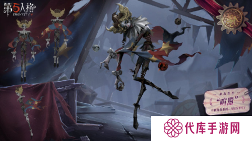 第五人格2