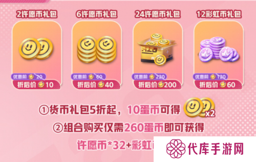 蛋仔派对2