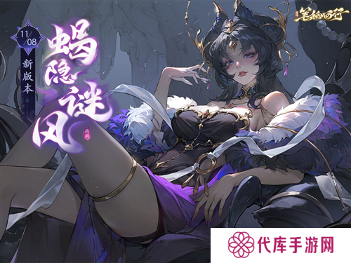 11月8日1.4上 西游笔绘西行新版本即将上线