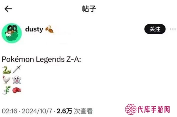 宝可梦传说za御三家最新爆料发出 宝可梦传说za御三家信息