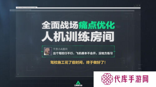 三角洲行动8