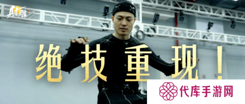 射雕3