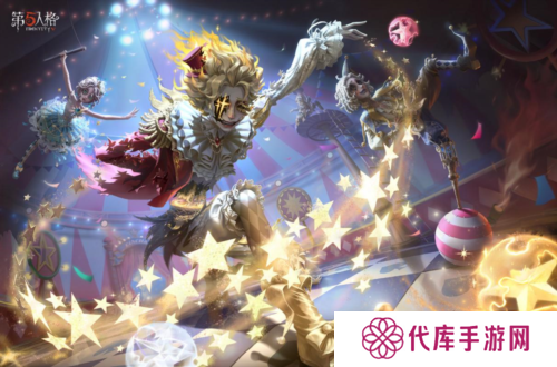 终场演出《第五人格》第三十五赛季精华3正式上线