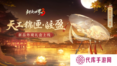 剑侠世界32