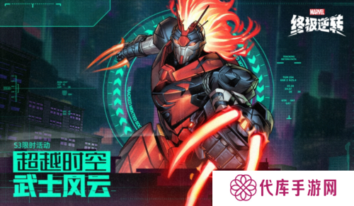 漫威终极逆转2