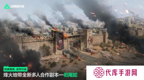 三角洲行动6