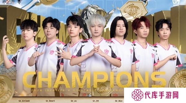第五人格2024ivs洲际邀请赛结束 gr战队获得冠军