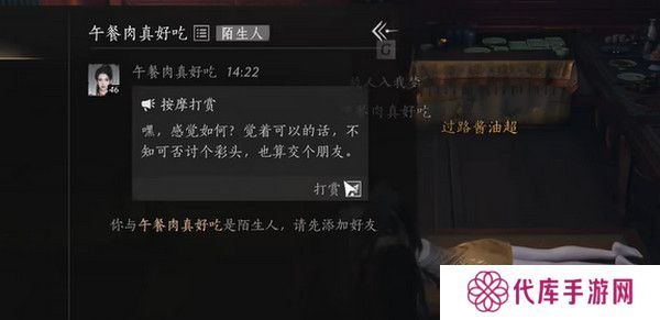 燕云十六声浴袍黄金缕获取攻略 浴袍黄金缕怎么获得[多图]图片8