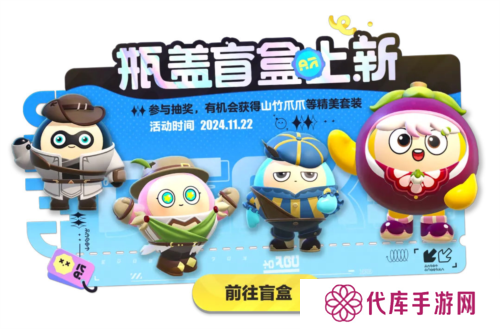 蛋仔派对7