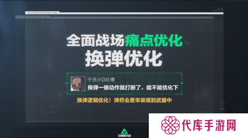 三角洲行动10