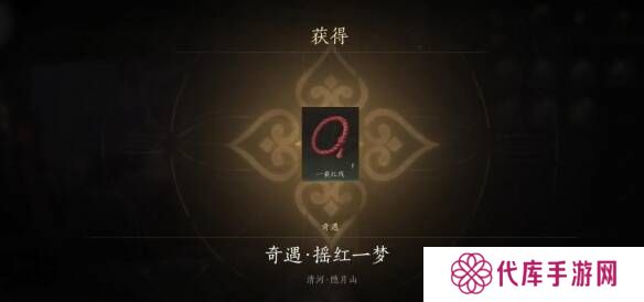 燕云十六声摇红一梦教程大全   摇红一梦