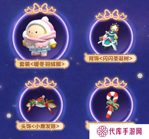 蛋仔派对4