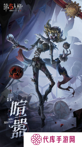 《第五人格》全新IDENTITY系列监管者 喧嚣即将到访庄园