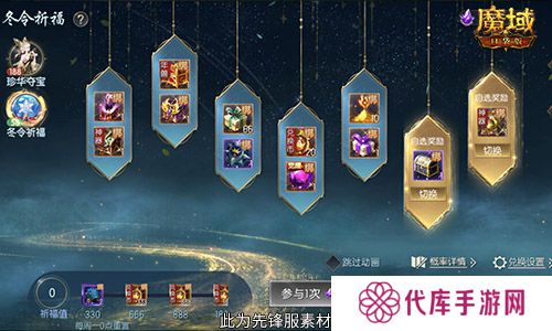 魔域口袋版4