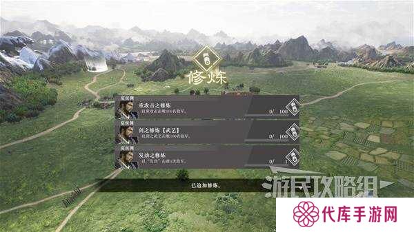 真三国无双起源全章节攻略大全   所有武将情谊+IF线流程总汇图片24