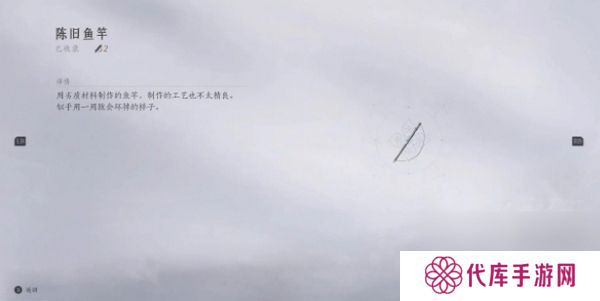 燕云十六声钓鱼常识 如何钓鱼[多图]图片4