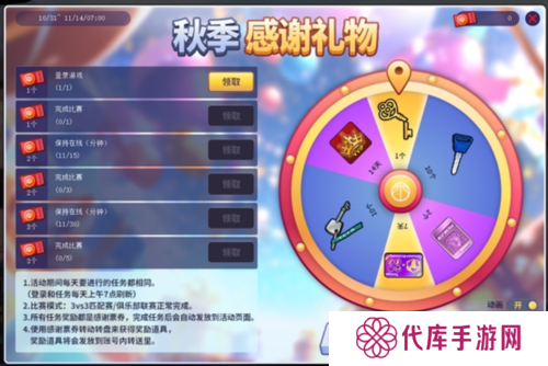 街头篮球2