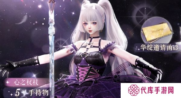 以闪亮之名魔法之心礼包今日上线 完成活动获取超低折扣