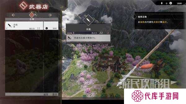真三国无双起源全章节攻略大全   所有武将情谊+IF线流程总汇图片13