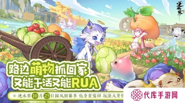 逆水寒手游即将上线育宠系统 可多样功能使用