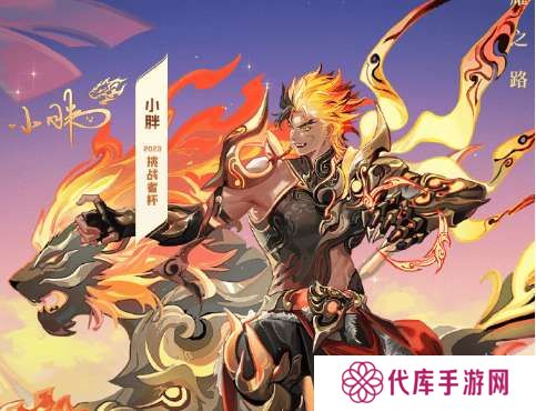 KPL发布全FMVP皮肤海报：你对哪位FMVP选手名场面印象深刻？