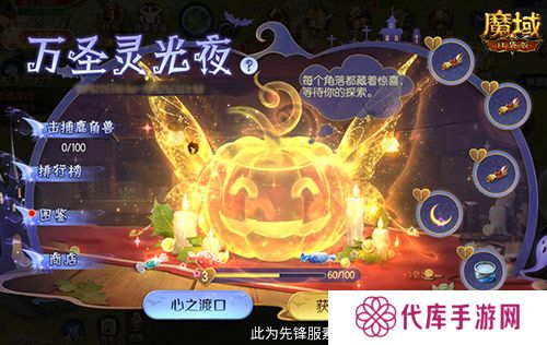 魔域口袋版2