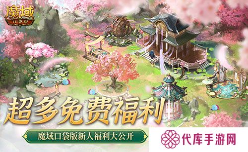 免费年兽发型跟宠 魔域口袋版这么宠新人