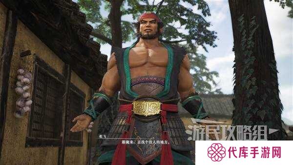 真三国无双起源全章节攻略大全   所有武将情谊+IF线流程总汇图片7