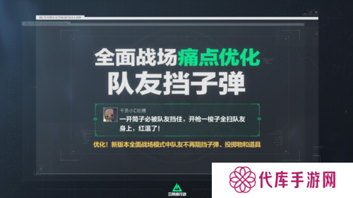 三角洲行动9