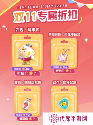 蛋仔派对4