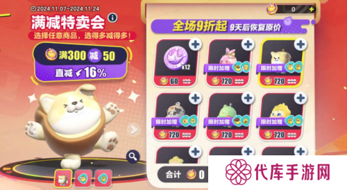 蛋仔派对3