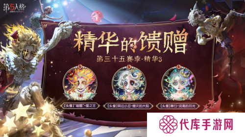 第五人格5
