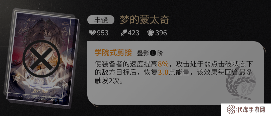 原神藿藿培养攻略 藿藿遗器如何选择[多图]图片3