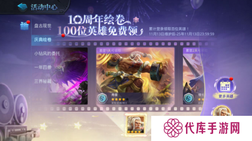 乱斗西游22