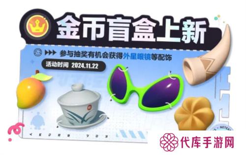 蛋仔派对8