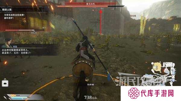 真三国无双起源全章节攻略大全   所有武将情谊+IF线流程总汇图片41