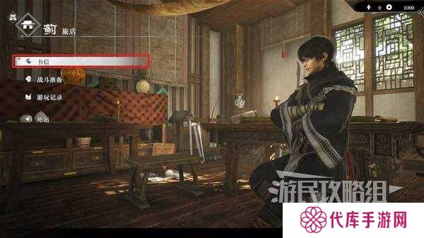 真三国无双起源全章节攻略大全   所有武将情谊+IF线流程总汇图片6