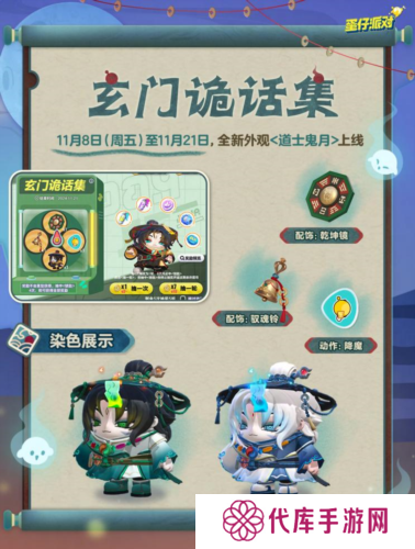 蛋仔派对6