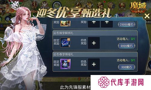 魔域口袋版5