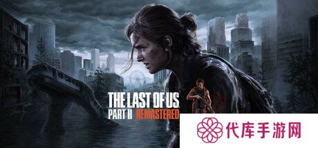 索尼《最后生还者 Part 2 重制版》PC 版今晚发售，Steam 国区定价 345 元