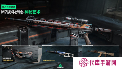 三角洲行动7