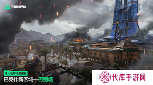 三角洲行动4