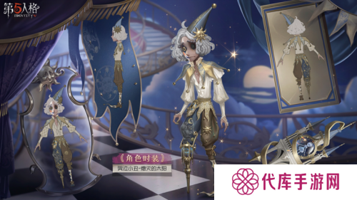 第五人格4
