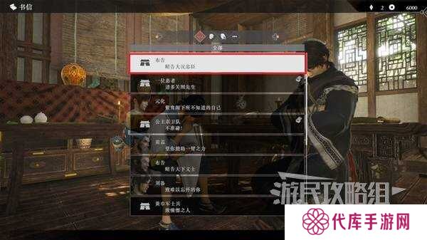 真三国无双起源全章节攻略大全   所有武将情谊+IF线流程总汇图片69