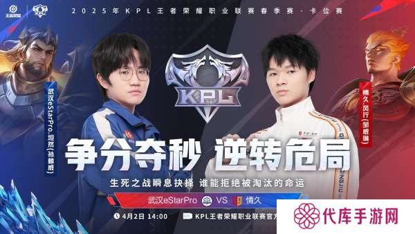 [前瞻]小楼、易峥生死战重回首发，DRG能否重返S组？
