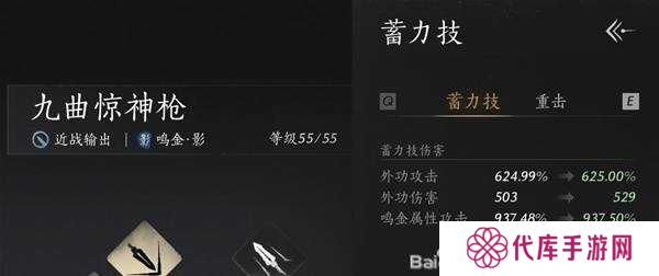 燕云十六声枪养成攻略    枪