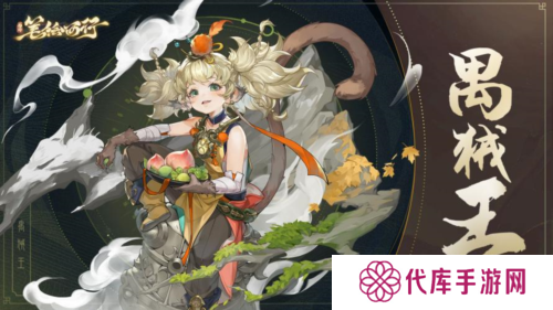西游：笔绘西行2