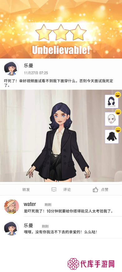 瞬搭第1-12章三星通关攻略总汇图片24
