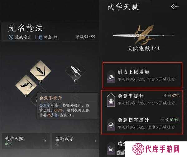 燕云十六声枪养成攻略    枪