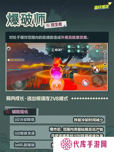 蛋仔派对3